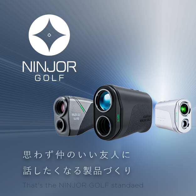 ゴルフ用レーザー距離計一覧｜高精度・軽量モデル｜NINJOR GOLF