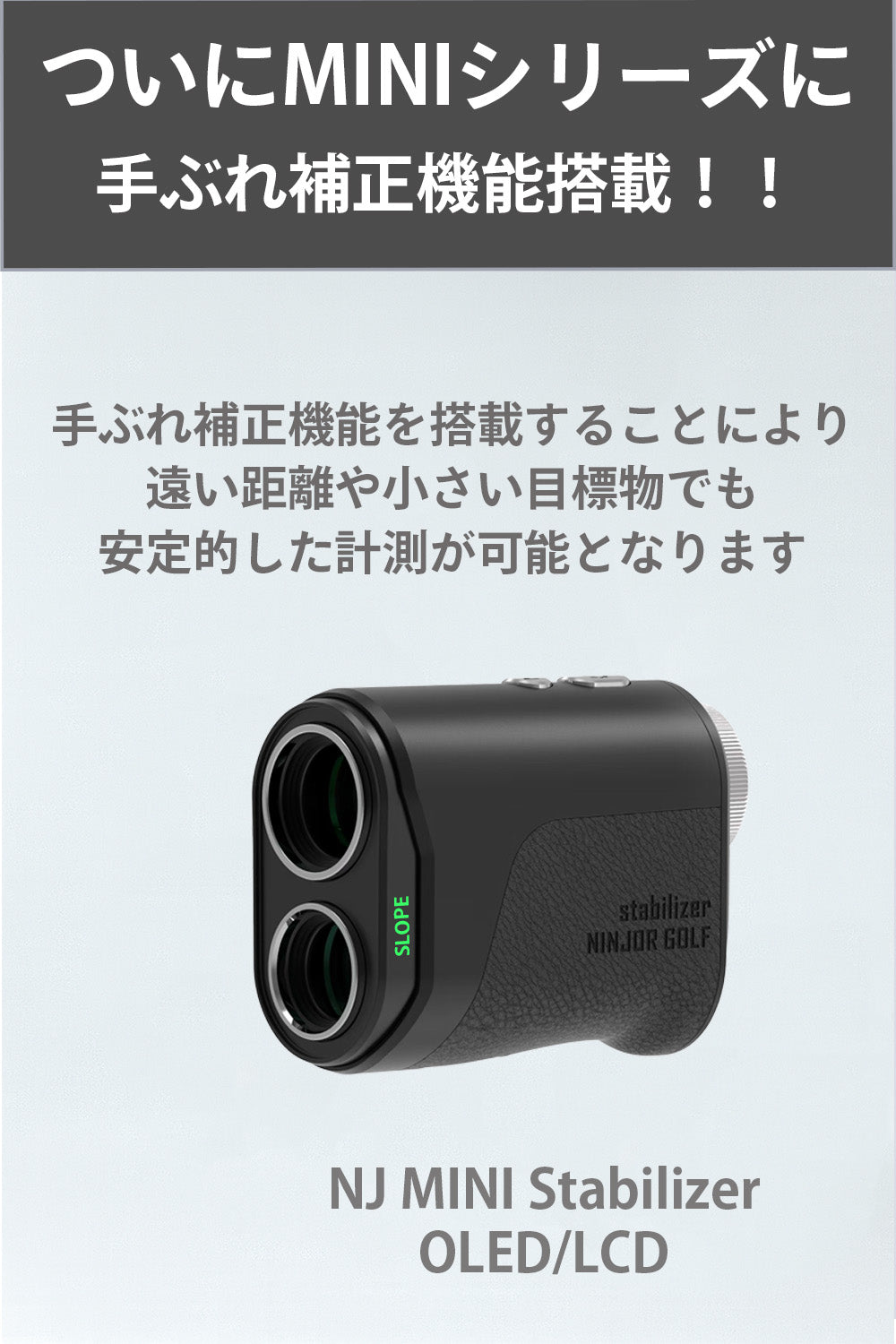 NINJOR GOLF NJ MINI PRO LCD ブラック NINJOR GOLF NJ MINI PRO LCD ゴルフ 距離計 小型コンパクト