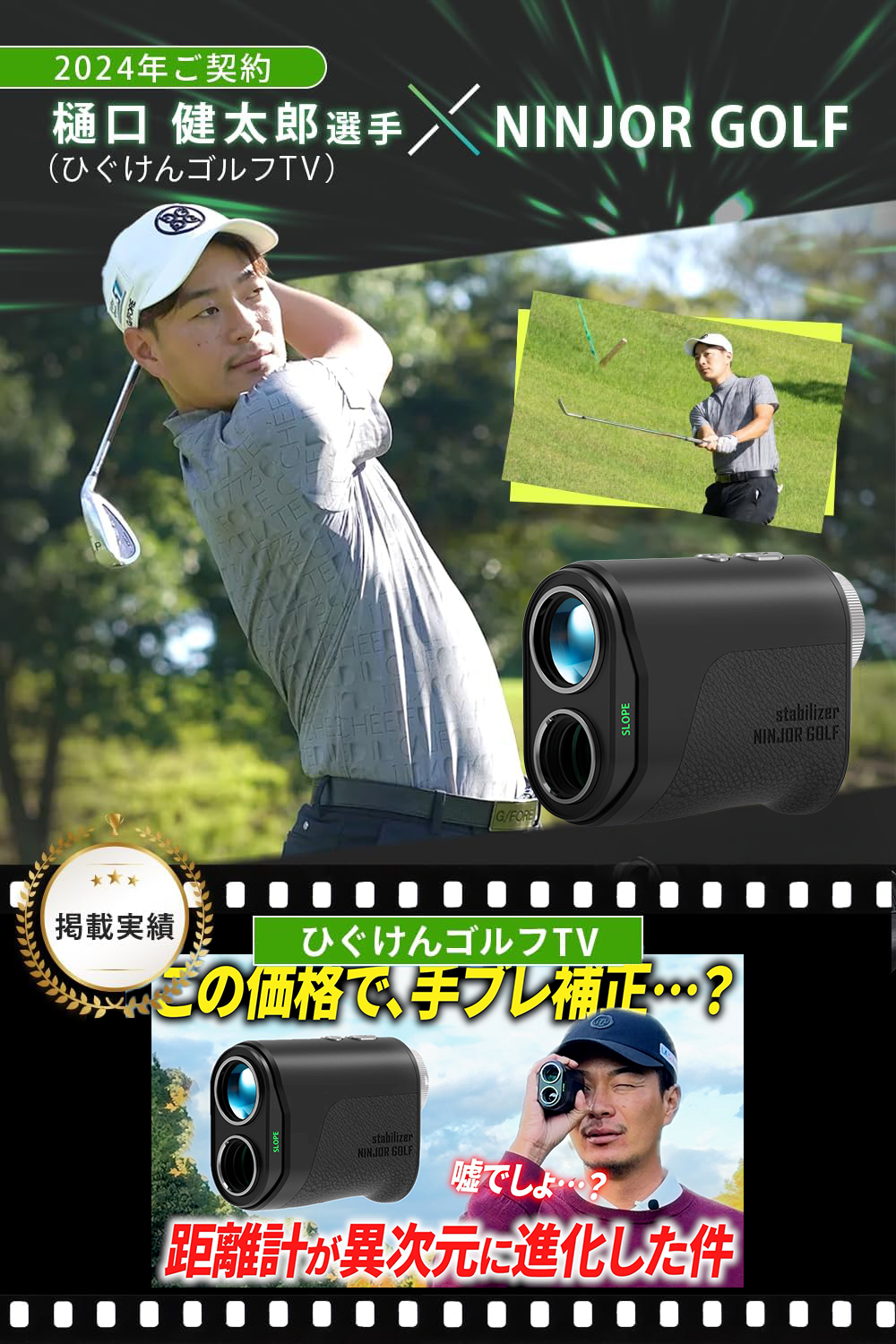 新発売! NJ MINI Stabilizer – NINJOR GOLF