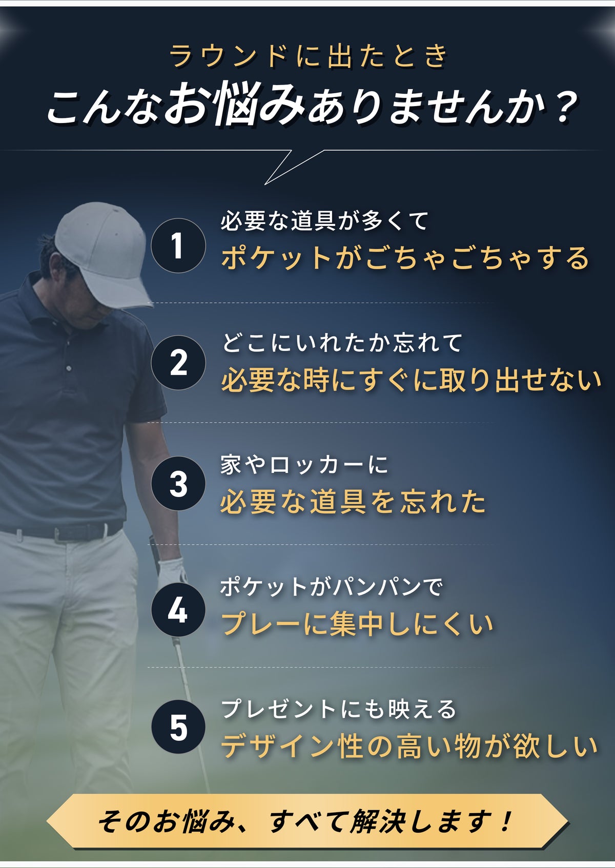 ボールケース
