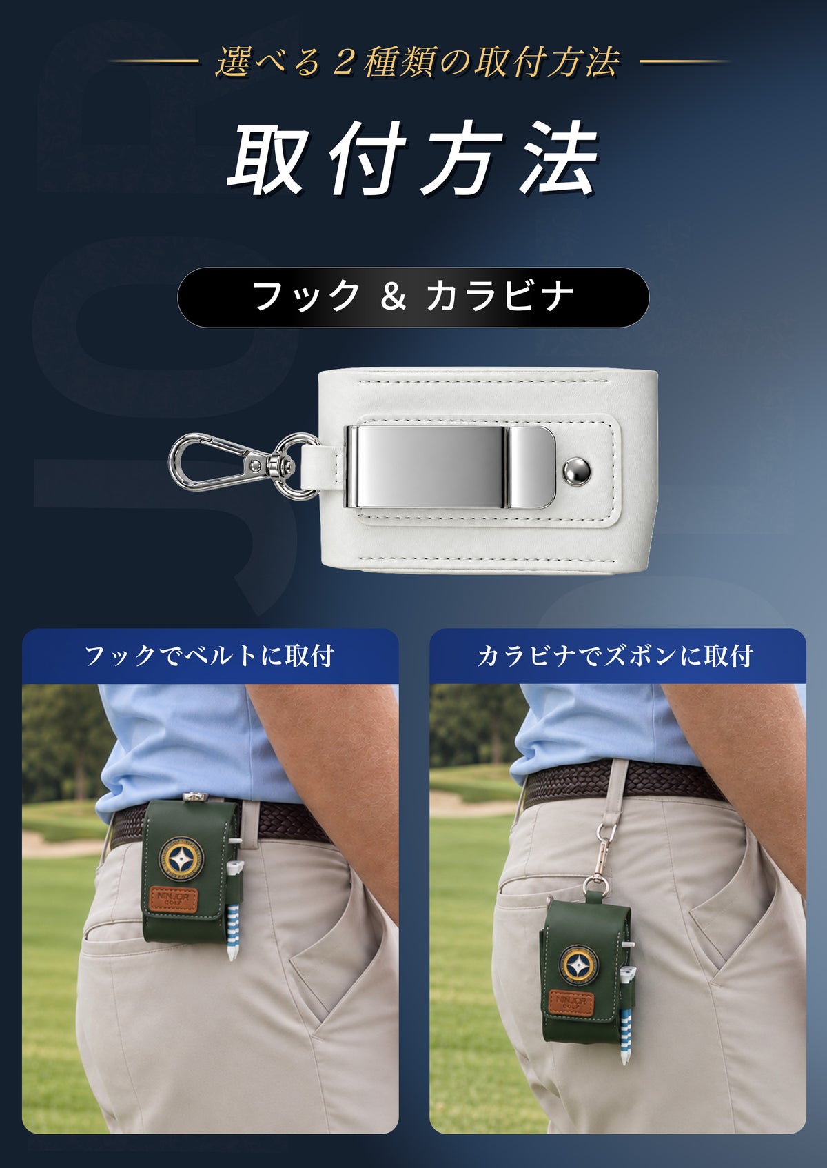 ボールケース