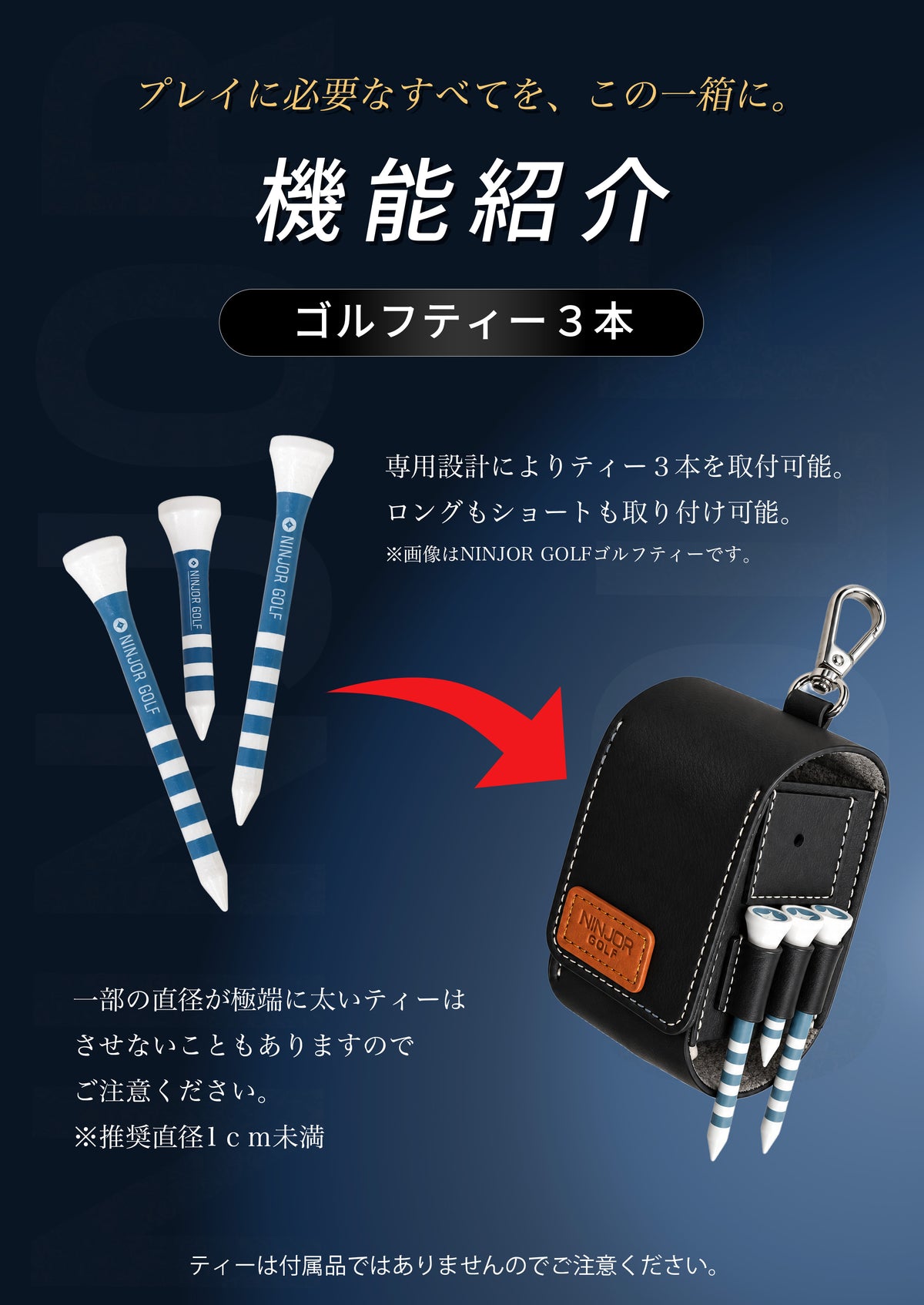 ボールケース