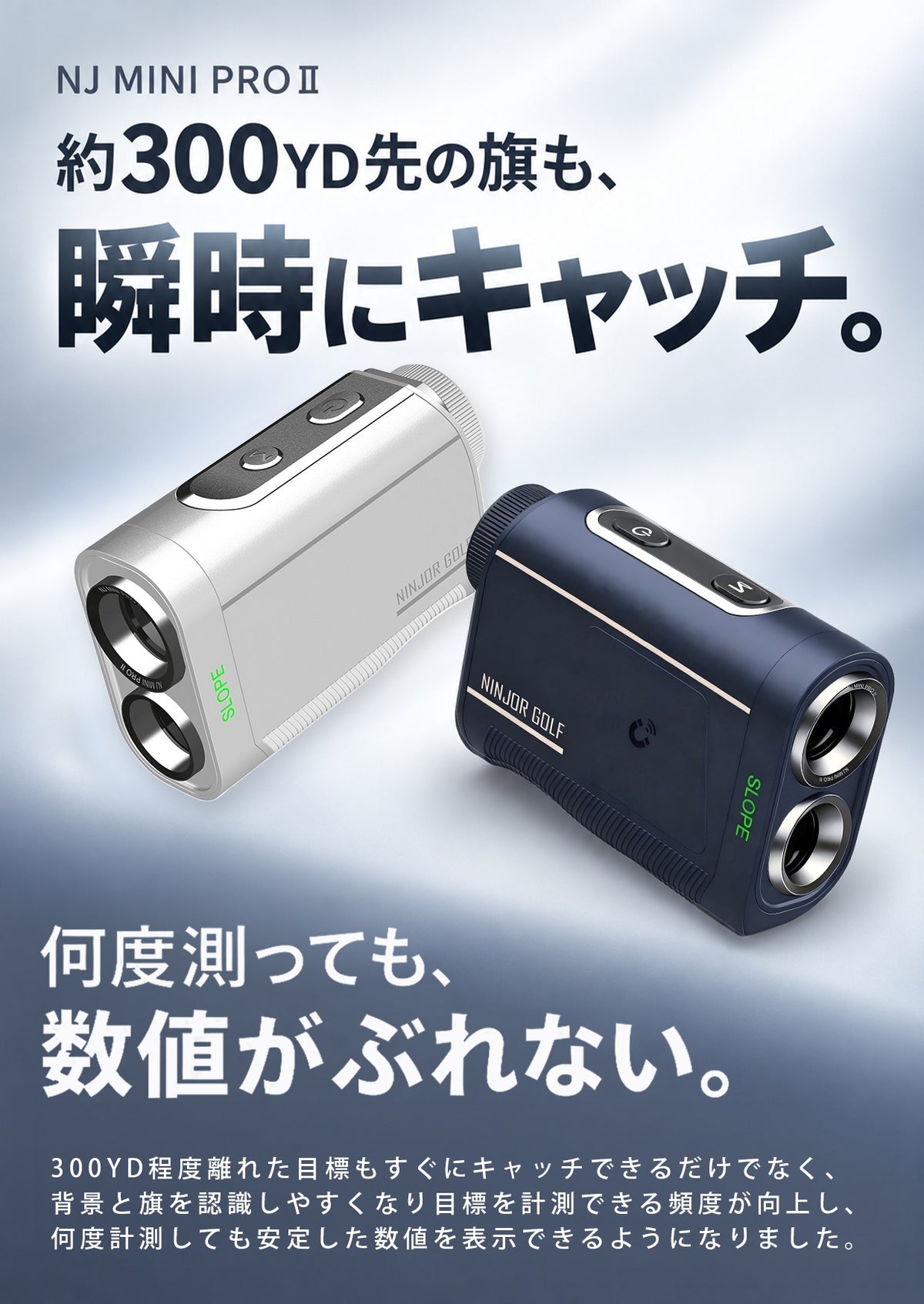 NJ MINI PROⅡ OLED｜ゴルフレーザー距離計
