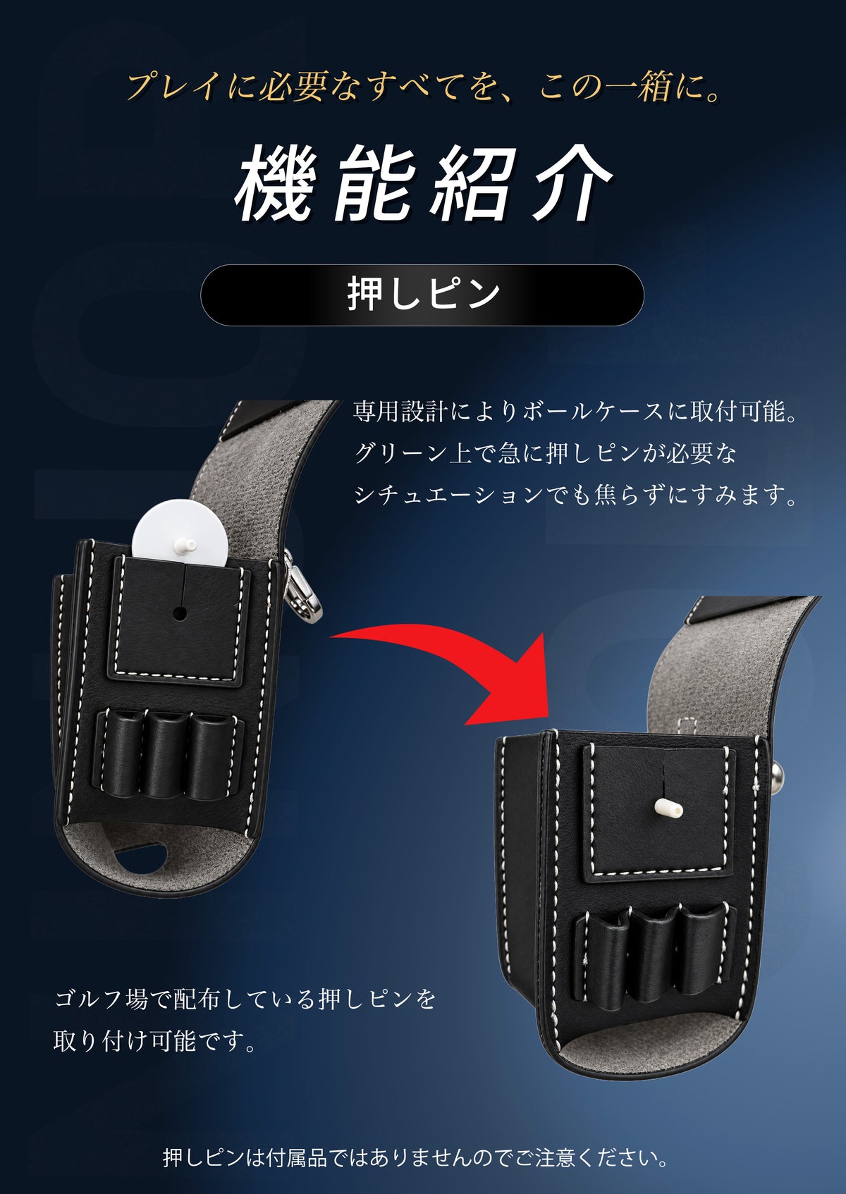 ボールケース