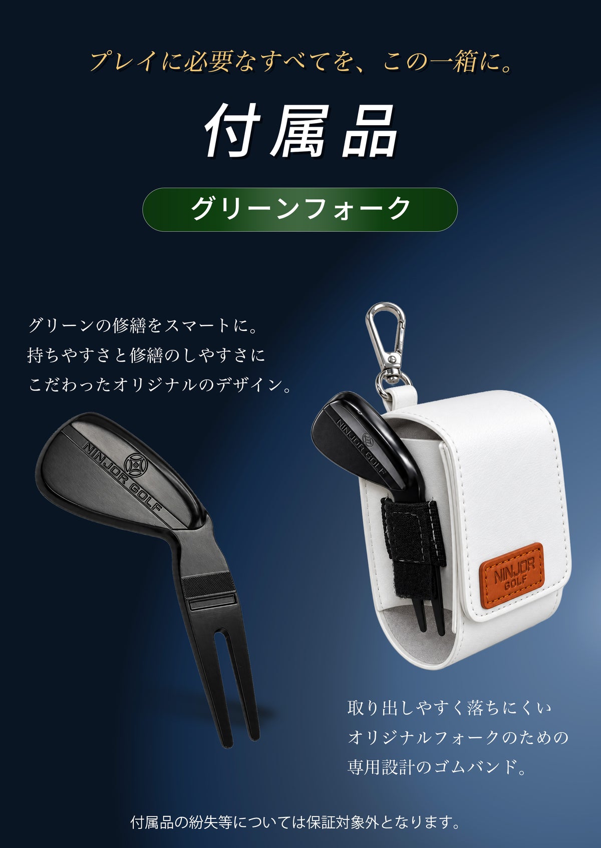 ボールケース