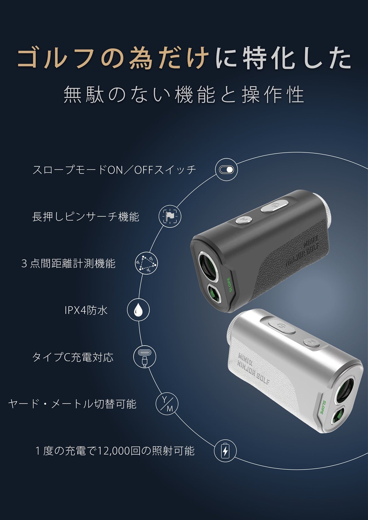 NJ MINI α OLED｜ゴルフレーザー距離計