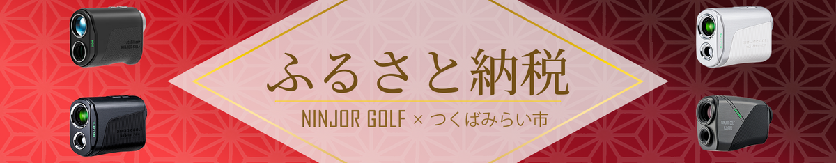 ゴルフレーザー距離計 NJ MINI Stabilizer 手振れ補正機能付き – NINJOR GOLF